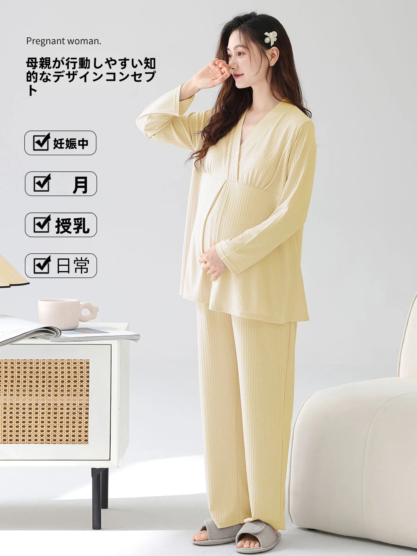 出産準備の最中に、どんな授乳パジャマが安心か？