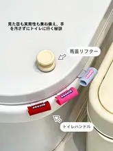 トイレのフタ持ち上げ器【サイドが汚れない・高いデザイン性・創意的なトイレ用具】