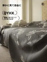 全棉製 二重層サンドイッチソファカバー【季節を問わず・粗布使用】