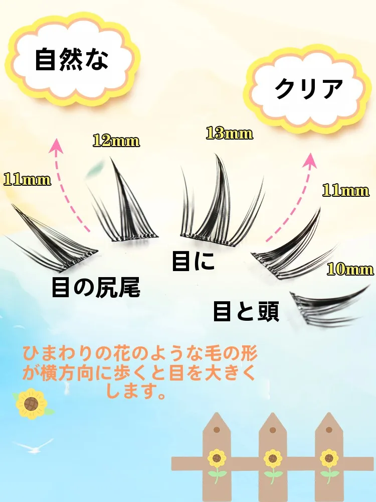 まつ毛ひじきで自然なボリュームを手に入れるには？