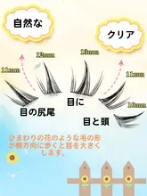 細い黒柄の自然なボリュームまつげ【日向夏向日葵風・上品な仕上がり】