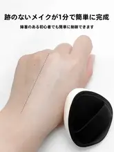 極上の柔らかさ！パフ付きファンデーション【初心者向け・クッションタイプ・カバー力抜群】