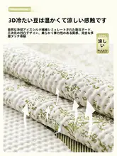 涼感のあるアイスシルク製ソファカバー【全体カバー・上品なデザイン】