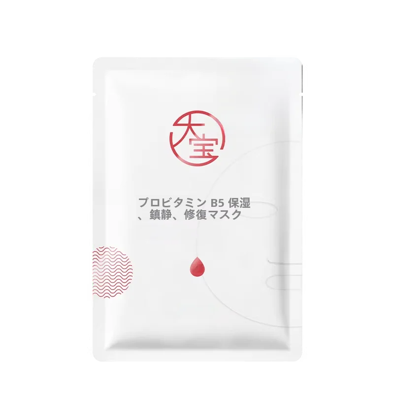 保湿用ビタミンB5マスク【敏感肌用・公式商品・シングルタイプ 】