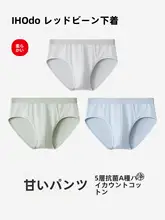 ブリーフ メンズ コットン モダール 抗菌クロッチ アンダーウェア