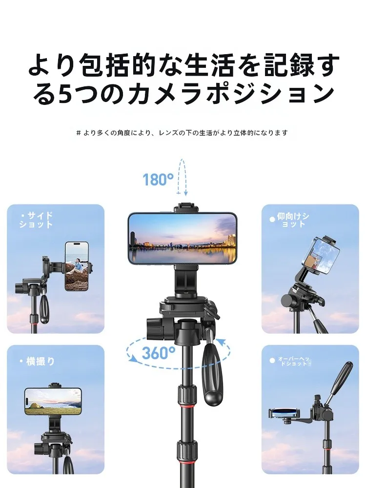 スマホで動画を作るには、安定した撮影スタンドが不可欠