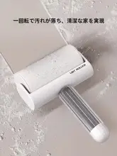 粘着ローラークリーナー【衣類・床用・毛髪や埃を簡単に除去】