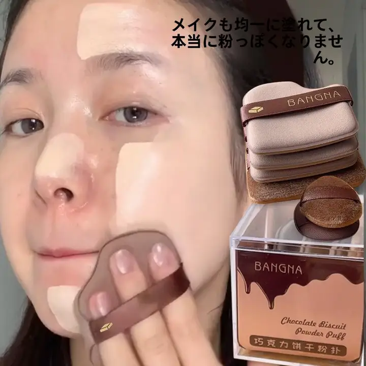 フェイクレザー製 フェイスパウダー＆ファンデーション用 フラットパフセット【ウェット・ドライ両用・化粧ツール】