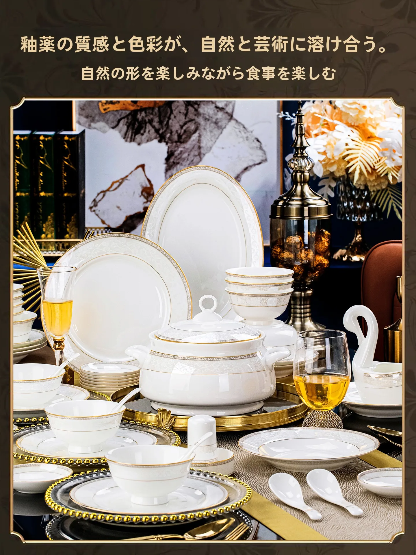 軽やかなデザインの陶器製食器セット：テーブルセッティングの基本を実用的に理解する