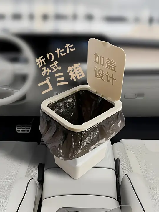 車載折りたたみゴミ箱【多機能・旅行用・コンパクト・蓋付き】