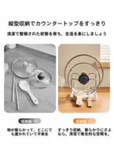 多機能 キッチン用 鍋蓋スタンド＆調理器具ホルダー【シンプルなデザイン・台所収納】