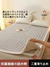 彫刻デザインのフランネルマットレスパッド【牛乳フランネル・家庭用・厚手】