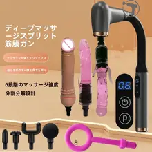 新型肘付き筋膜ガン【多機能・筋肉・背中・脚用】【長いハンドル】
