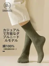 メンズ 長筒ソックス【コットン製・秋冬用・防臭・吸汗・レトロデザイン】