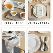 シンプルなコットンリネン製ナプキン【キッチンやレストラン用・多用途・小型】（セットアップ対応）