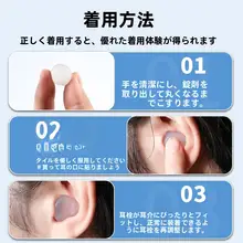 睡眠用の騒音防止シリコン耳栓