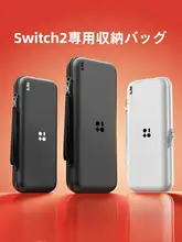 大容量 Nintendo Switch用収納ポーチ【ハードシェル・持ち運び便利・カードケース付】