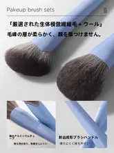 動物毛メイクブラシセット【チーク・シェーディング・パウダー用】（セットアップ対応）