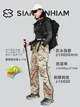 SIANLANHIAM メンズアウトドアカモフラージュ防水ハードシェルパンツ【登山・長ズボン】