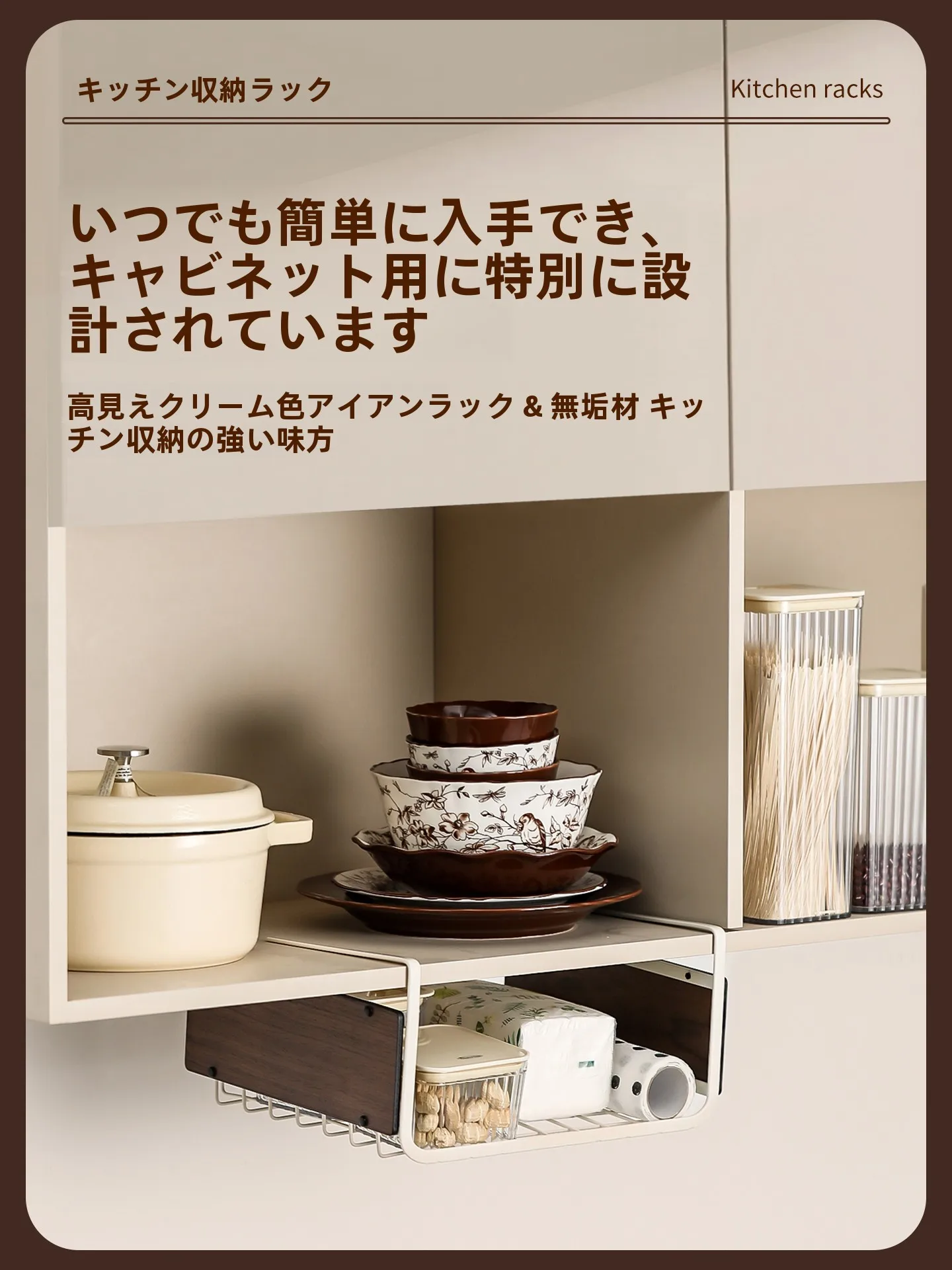 キッチンの吊り棚を選ぶときに迷うのは、本当にシンプルなデザインなのか？