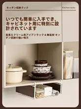 キッチン用吊り下げ収納ラック【穴あけ不要・整理整頓用】