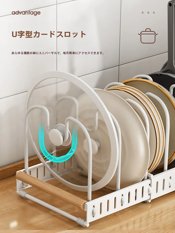 調整可能な鍋具収納ラック【キッチン用・シンプルデザイン・鍋蓋置き対応】