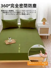 ワッフル柄マットレスカバー【全面保護・滑り止め機能・コットン製】
