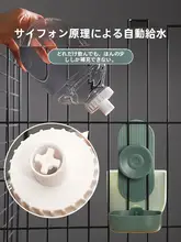 吊り下げ式猫用給水器【自動給水・安定設計・ペット用】