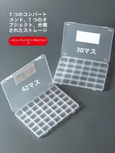 透明デザインのジュエリー収納ボックス【耳飾り・指輪・大容量・デスク整理用】