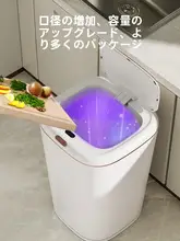 大容量 スマートセンサーごみ箱【防水・内桶付き・家庭用・キッチン・リビング】
