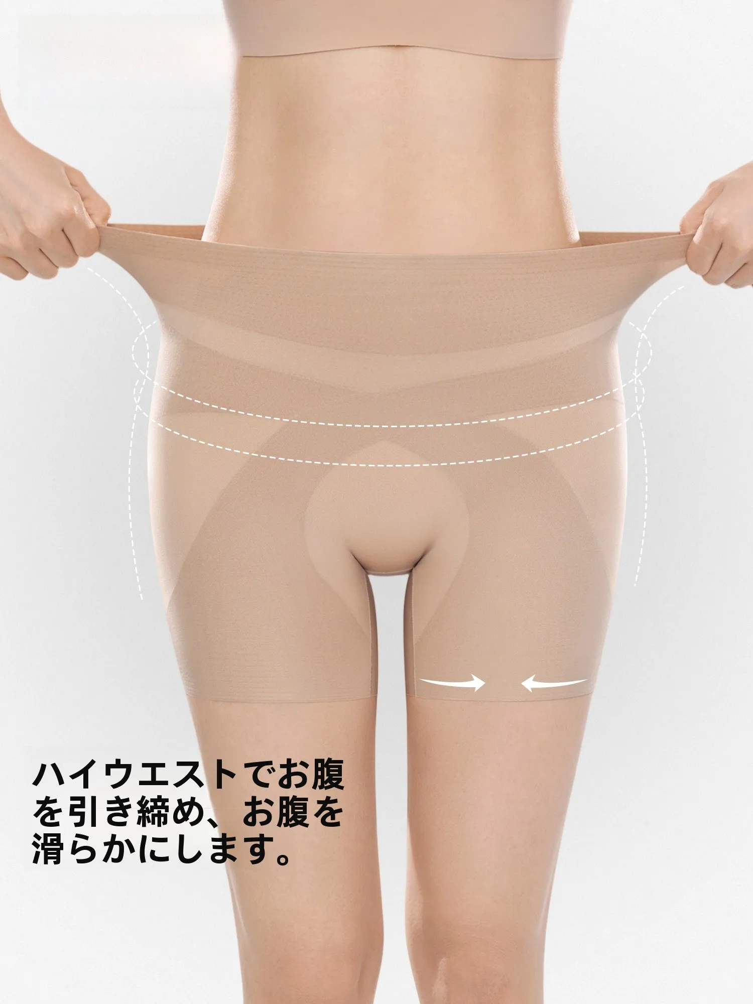 ハイウエストショー  ツをどう選ぶ？無痕で引き締まる夏の1本が、日常のスタイルを変える