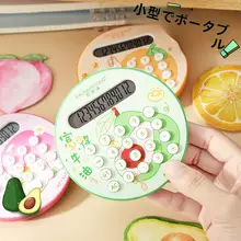 可愛らしいデザインのミニ計算機【ポータブル・カートンスタイル・家庭用】
