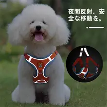 ハーネスタイプの小型犬用リード【お散歩用・胸部サポート・柔らかい素材】