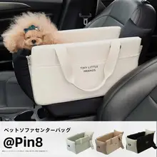 ペット用 車載ソファシート【安全座席・洗える・多機能】