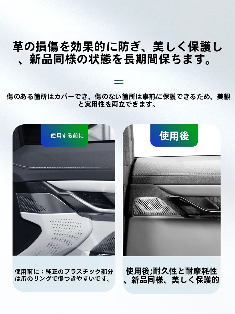 極氪001用内装ラバーハンドル装飾シールの実用性と設置ガイド
