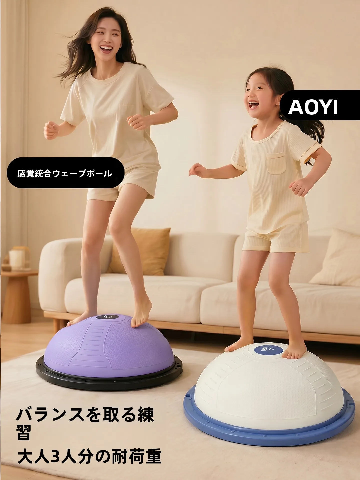 beach ball pop とは？家庭で使えるバランスボールが本当の「遊びのリズム」を創る理由