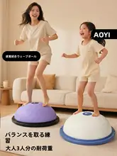 Aoyi 子供用バランスボール【波動デザイン・家庭用・防爆仕様】