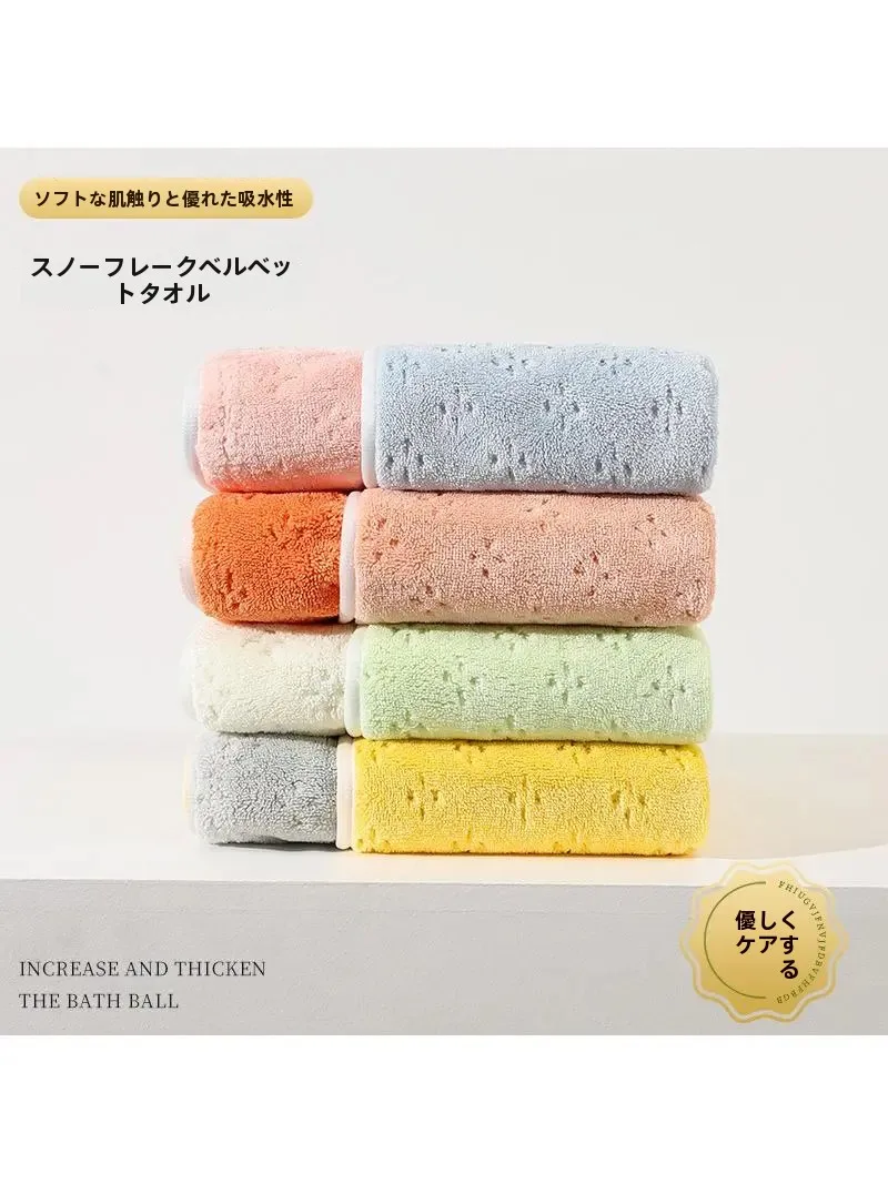 雪花绒タオル：吸水性と柔らかさを兼ね備えた家庭用二色展開タオル