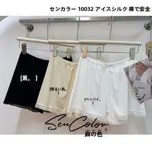 涼感素材のレース付きルーズフィットショートパンツ【森のカラー・女性用】