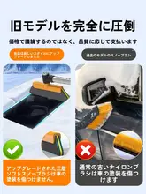 車用雪かきツール【冬季用・雪はね・霜取りブラシ】