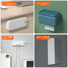 壁掛け粘着式電源タップ固定器【穴あけ不要・デザイン性】