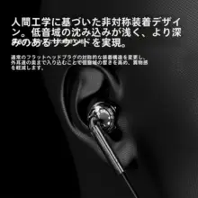 高保真有線ゲームイヤホン【極上の音質・平型】