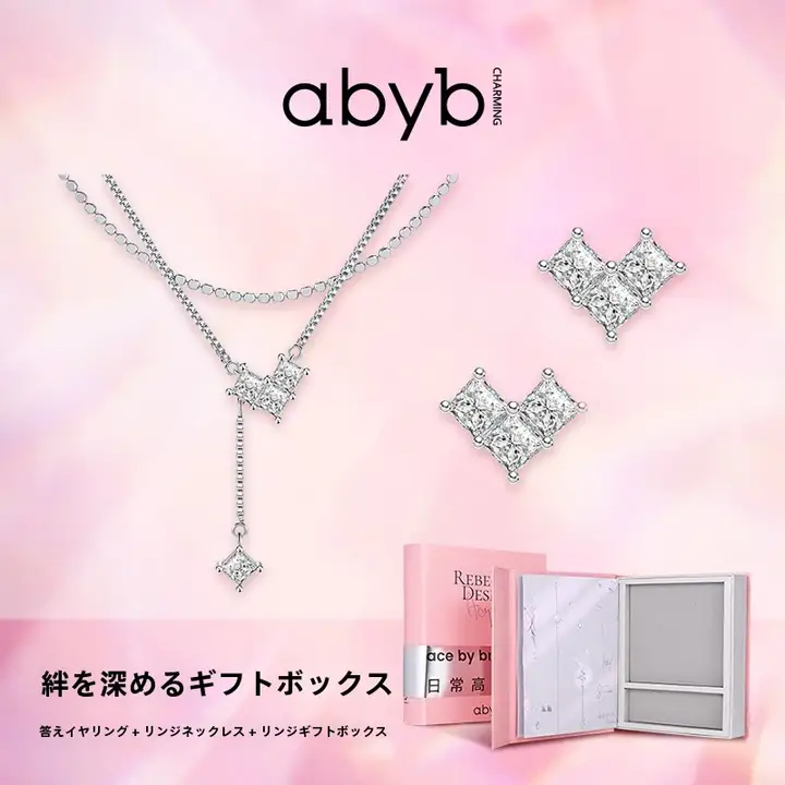 ハートモチーフのジュエリーボックス【ネックレス・イヤリング・ブレスレット・ギフト】（セットアップ対応）