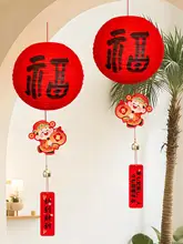 干支の福文字提灯飾り【新年の雰囲気・春節飾り・風鈴デザイン】