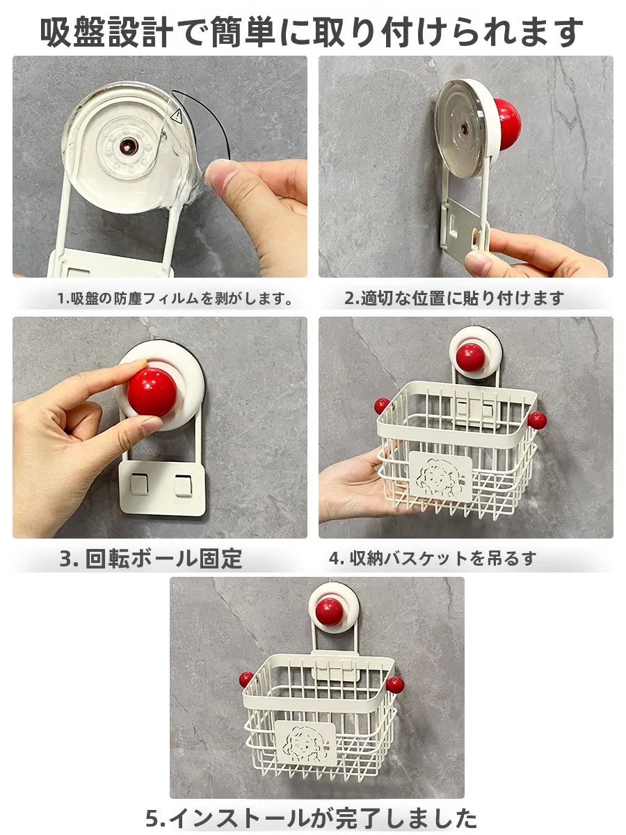 キッチン用壁掛け収納バスケット：吸盤式鉄製バスケットの実用性と空間効率化
