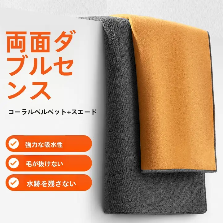 車用吸水タオル【極上の柔らかさ・マイクロファイバー・内装用】