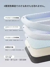夏用ペット用アイスマット【猫・犬用・通年使用可・ひんやり冷却】
