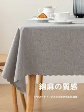 防水・防油の高級感ある布製テーブルクロス【免洗・コットン麻・ダイニングテーブル用】
