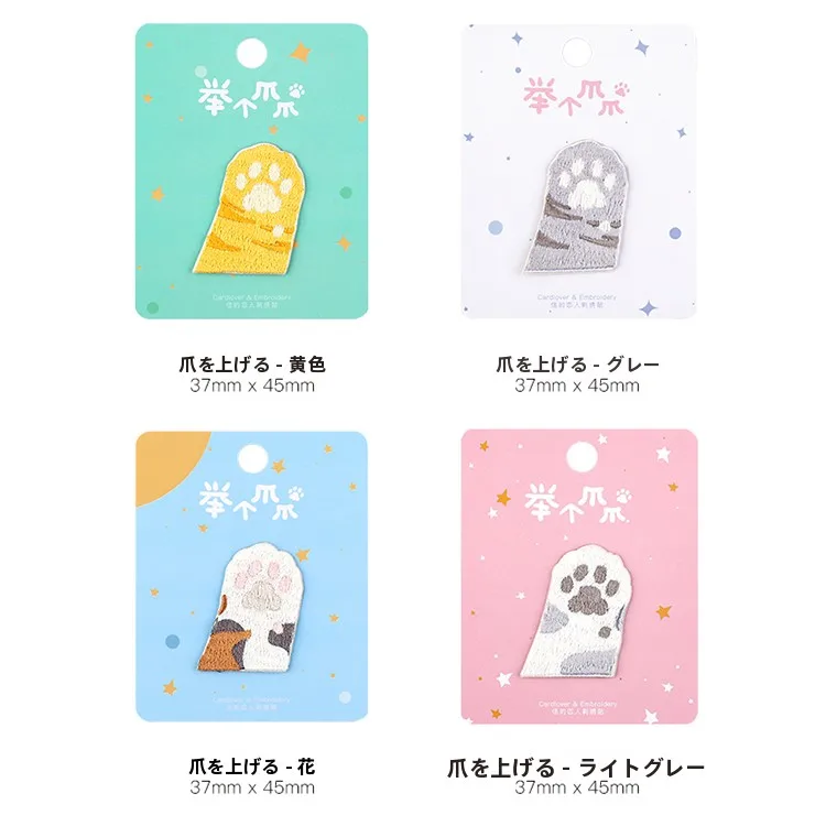 フェルト手芸でストレス解消できるのか？猫の爪刺繍シールが教えてくれたこと