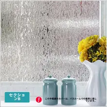 3D立体 静電気ガラスフィルム バスルーム用マットタイプ UVカット 雑貨・水滴デザイン